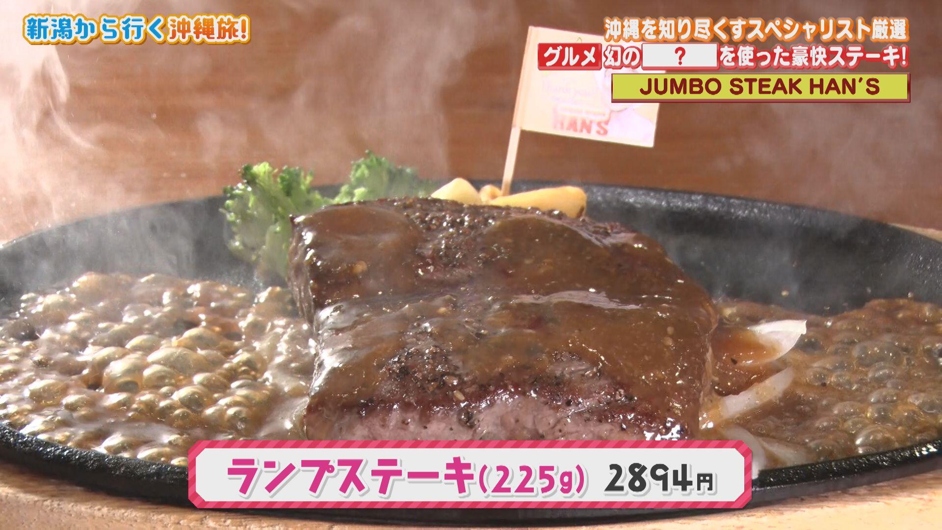 JUMBO STEAK HAN'S 久茂地本店_画像2