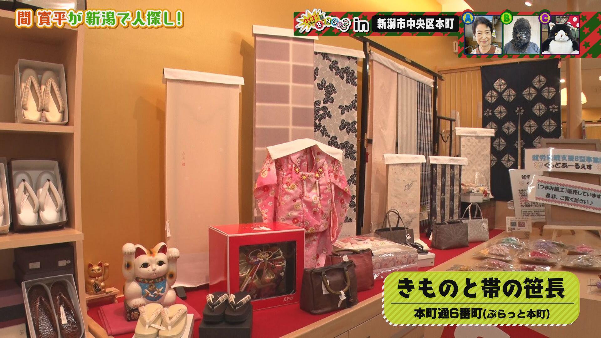 きものと帯の 笹長_画像2