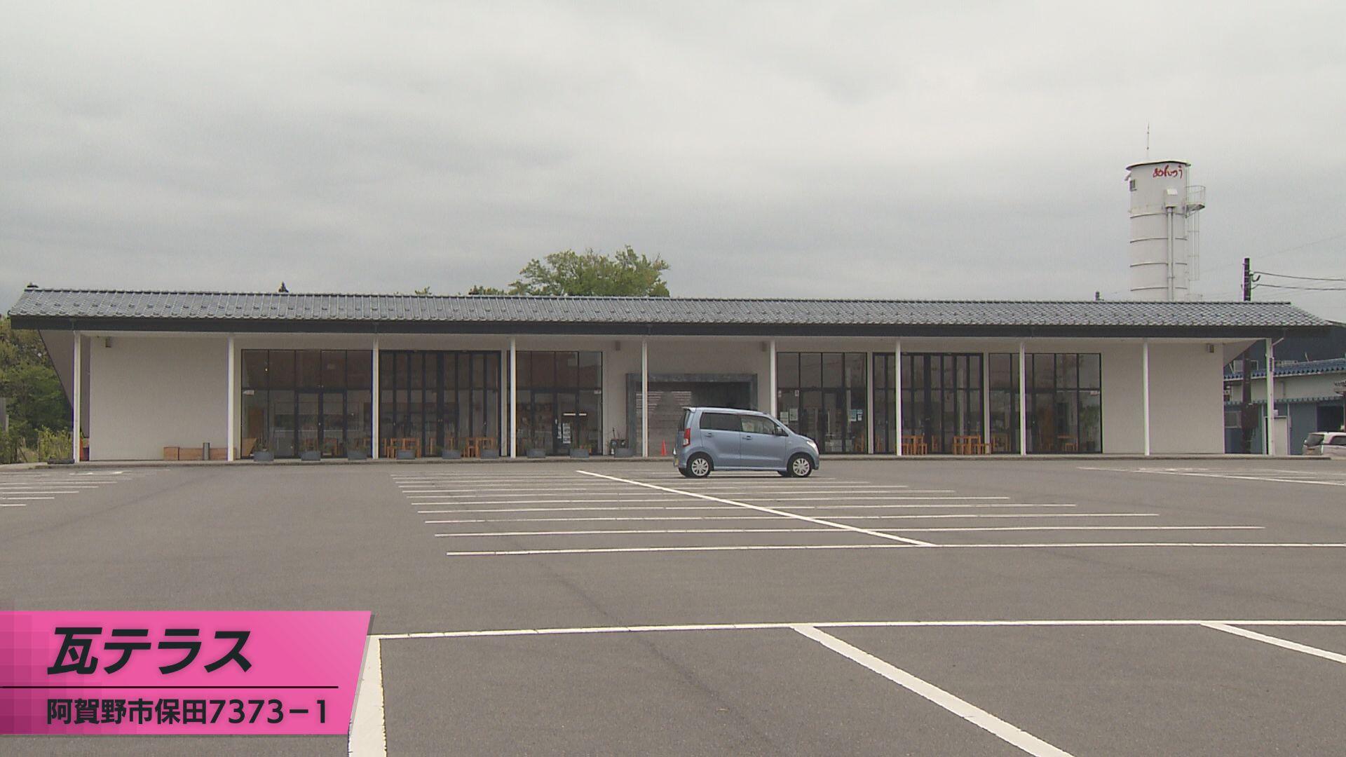 瓦テラス_画像1