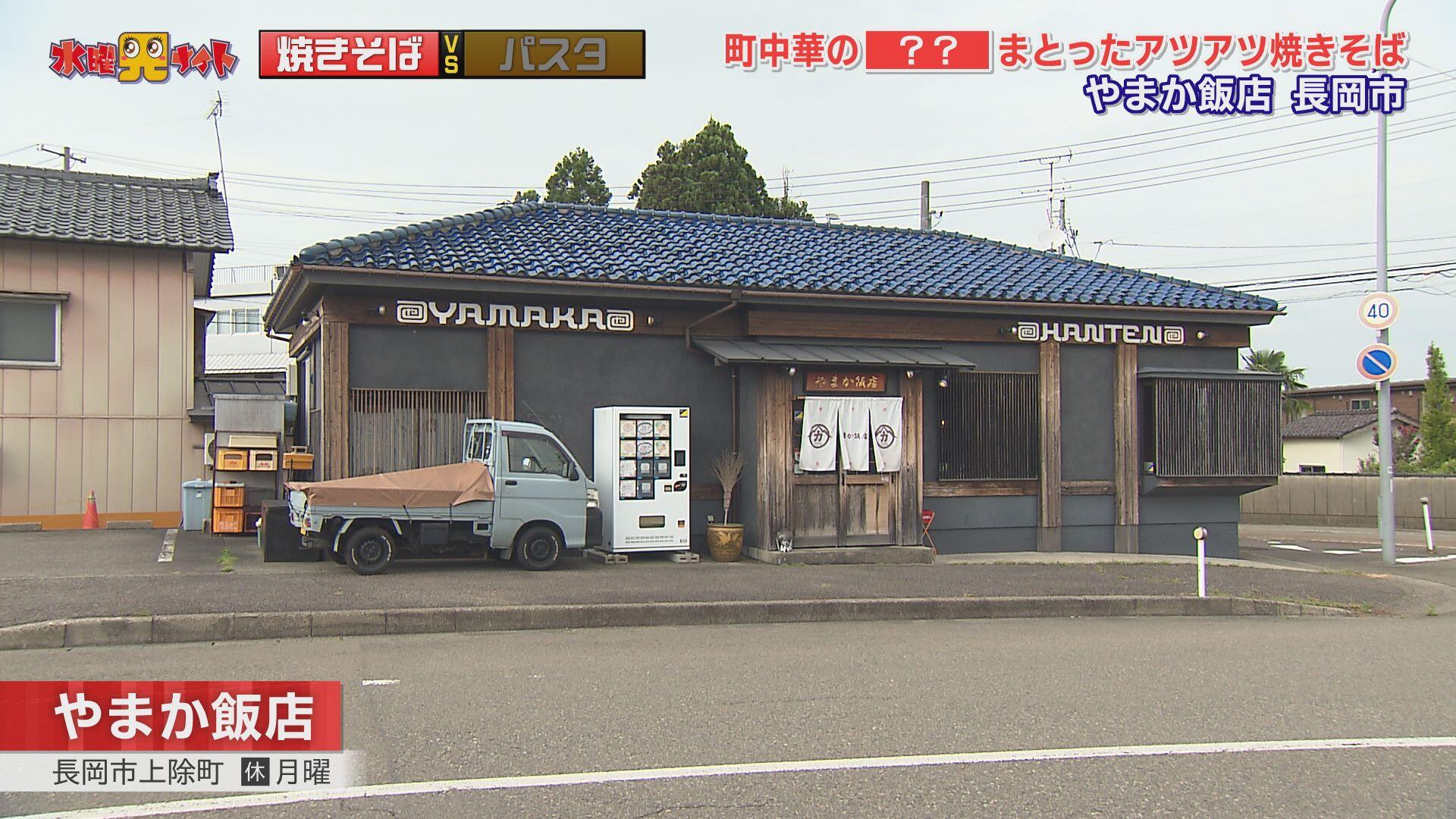 やまか飯店＿画像１