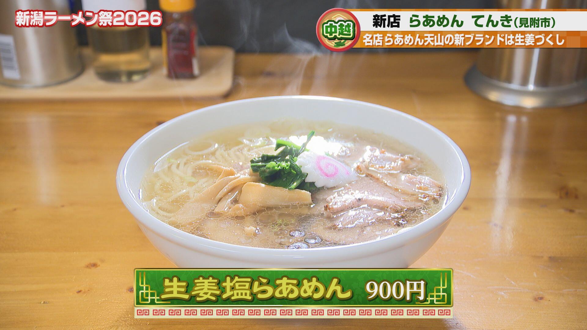 らあめん てんき＿画像２