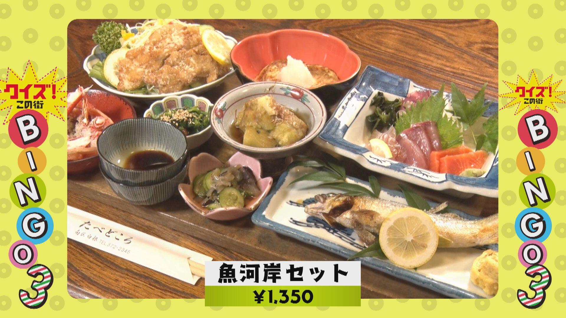 たべどころ_画像1