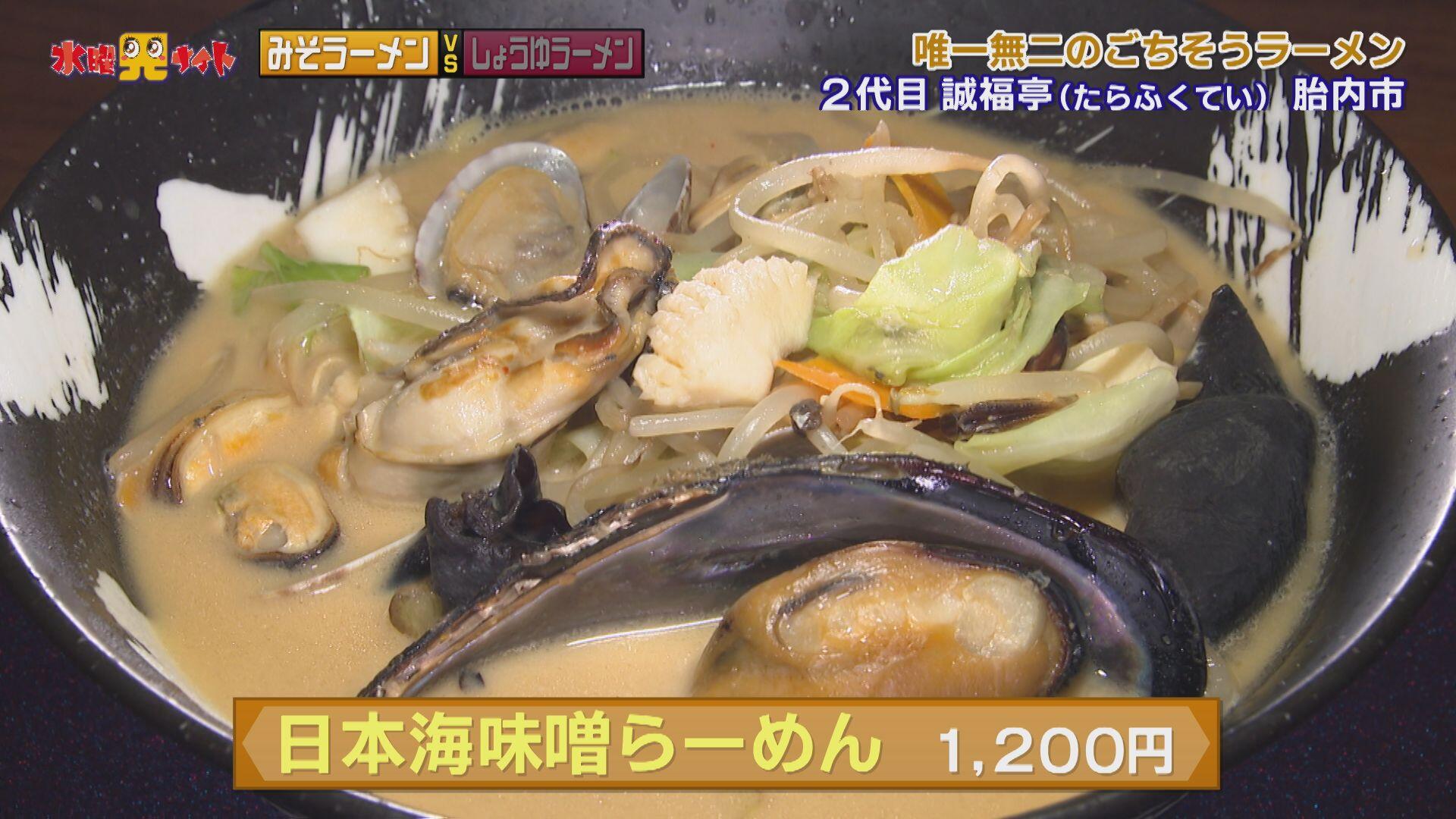 2代目 誠福亭_画像2