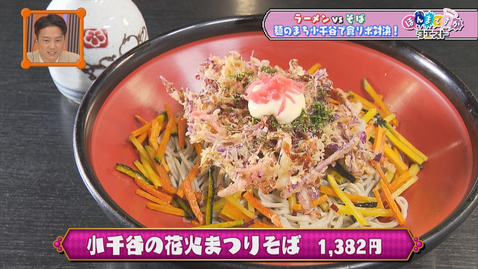 わたや 本店_画像1