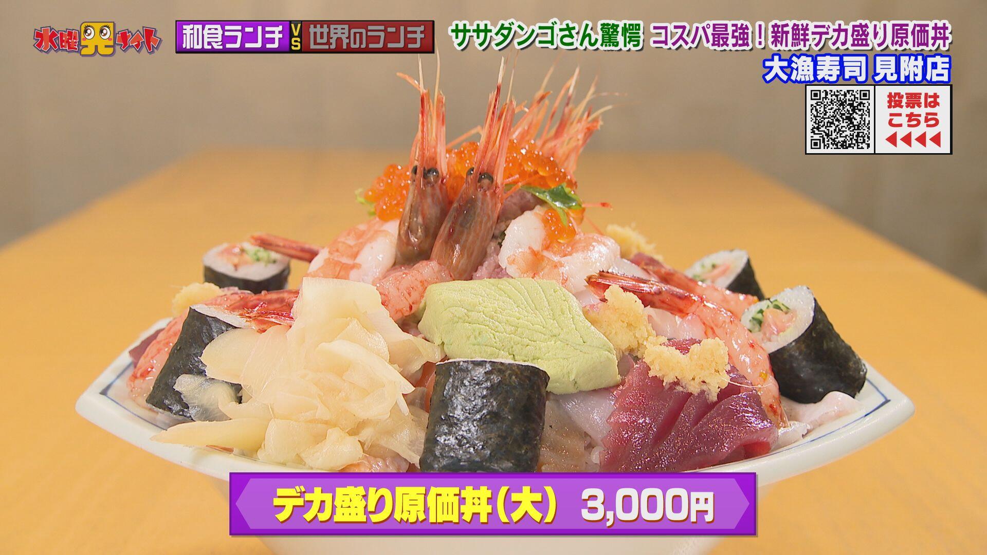 大漁寿司 見附店_画像2