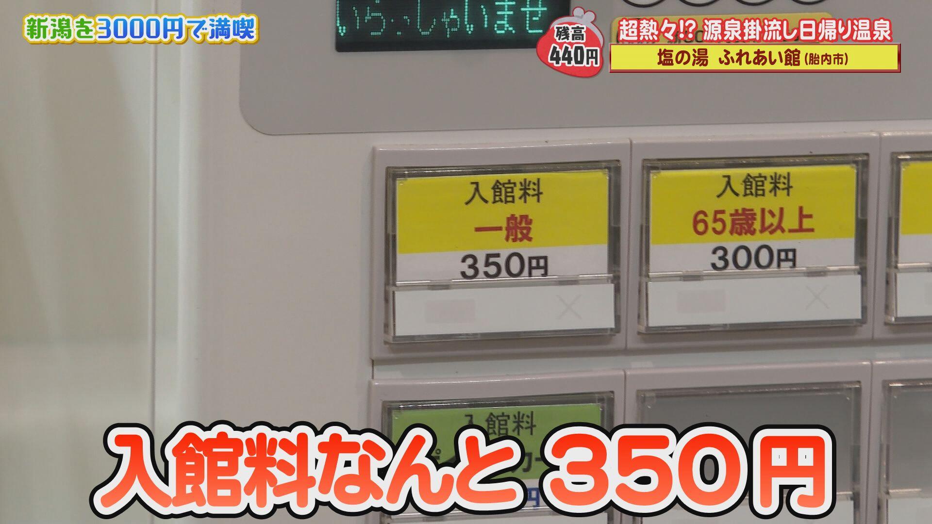 
                  塩の湯温泉 ふれあい館＿画像２