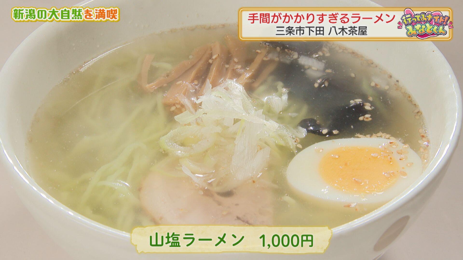 八木茶屋＿画像２