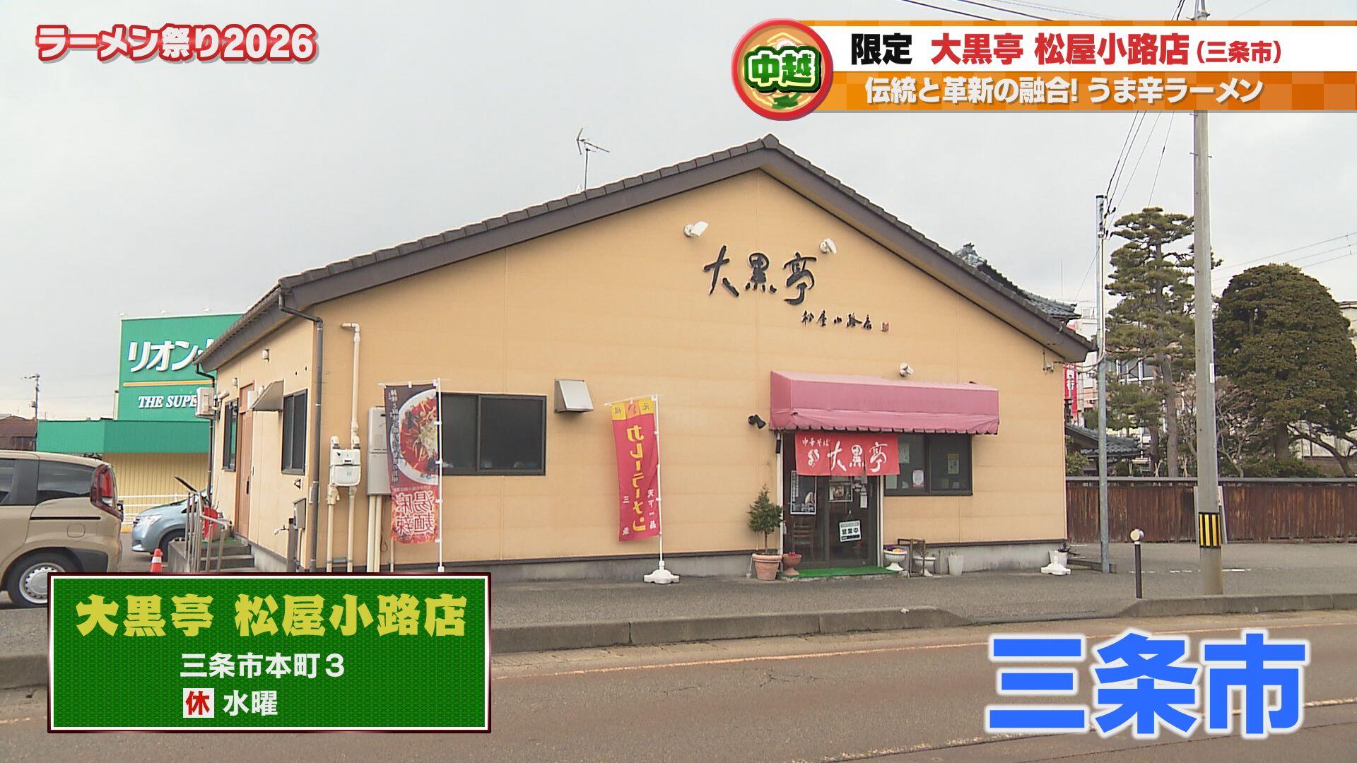 大黒亭 松屋小路店＿画像１