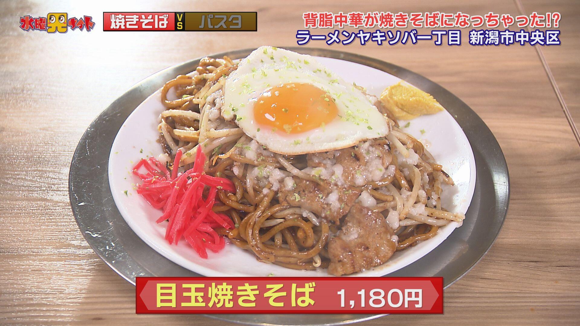 ラーメンヤキソバ一丁目＿画像２