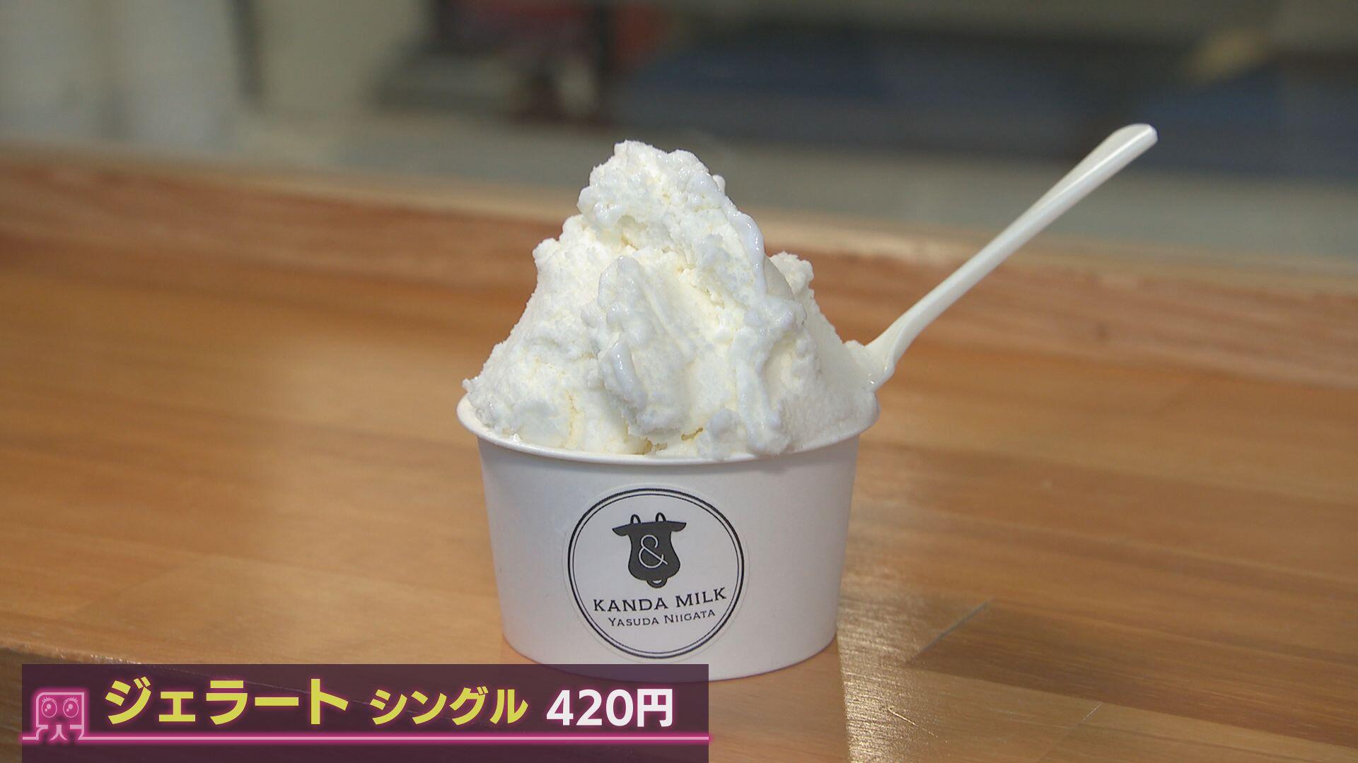 みるぱす (神田酪農)_画像2