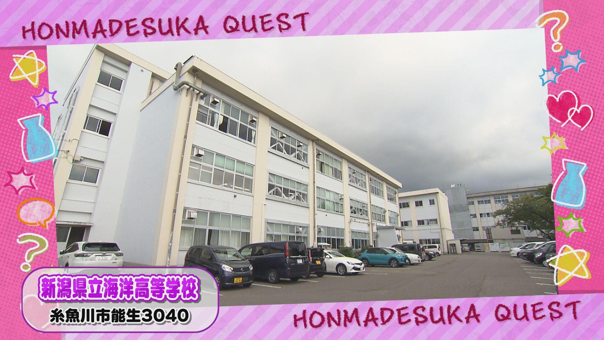 新潟県立海洋高等学校＿画像１