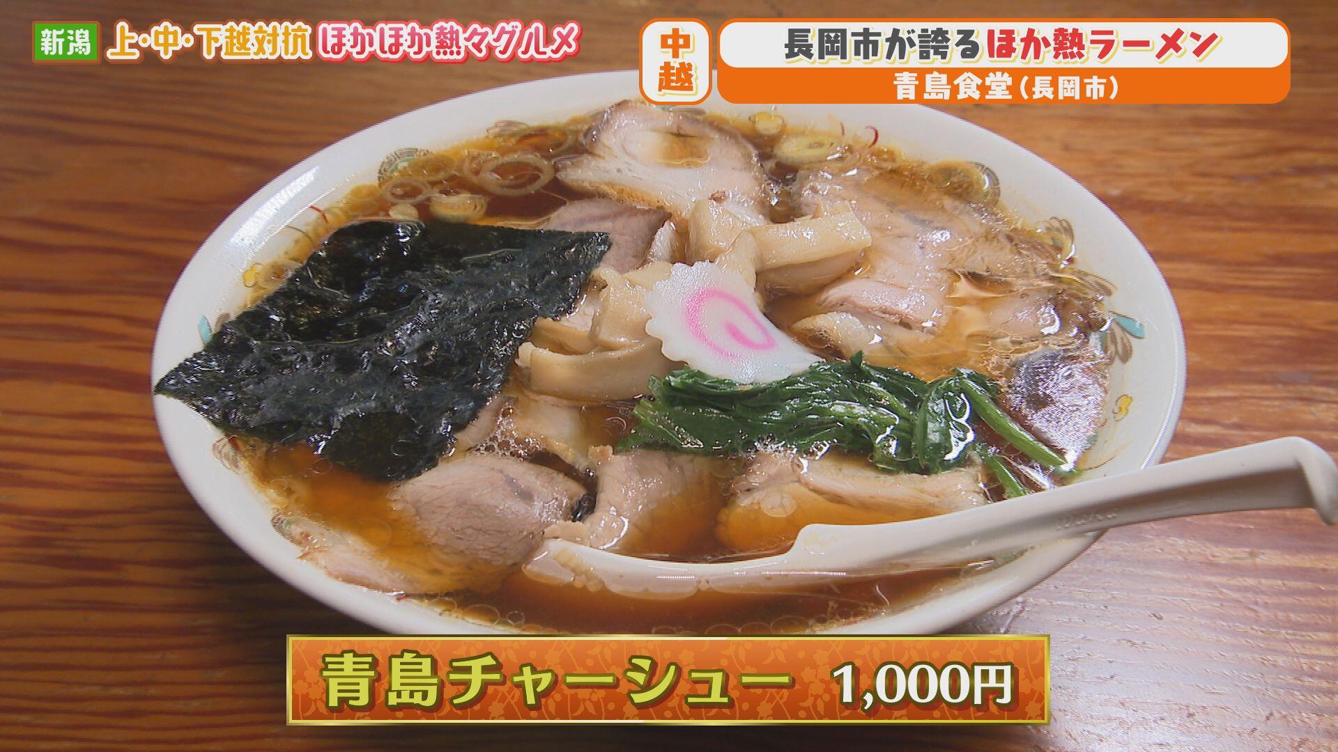 青島食堂 宮内店＿画像２