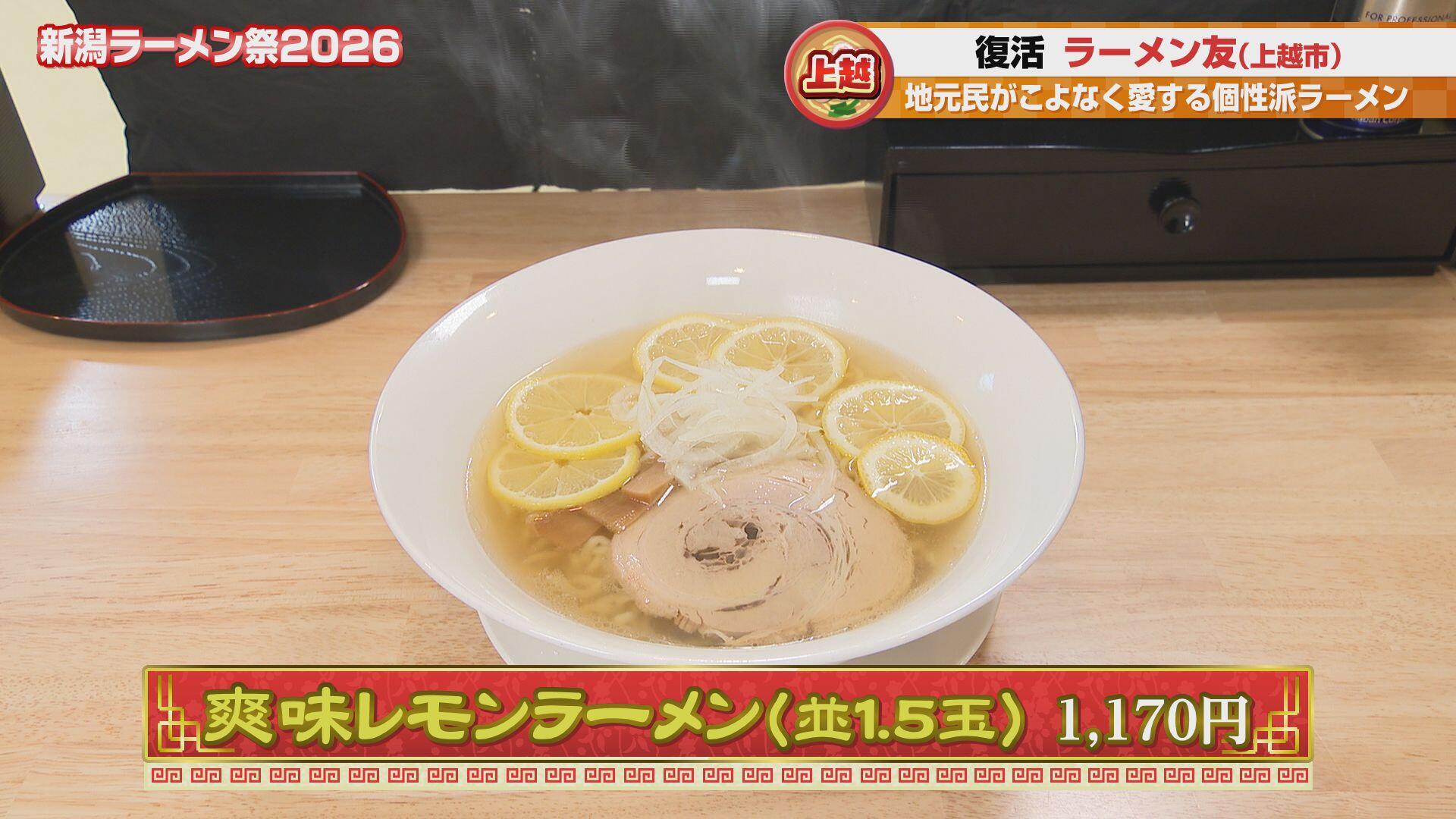 ラーメン友＿画像２