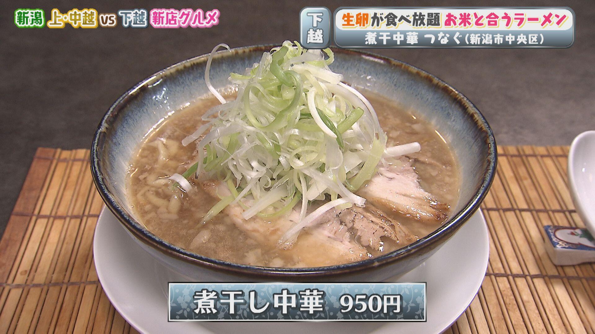 煮干中華 つなぐ_画像2