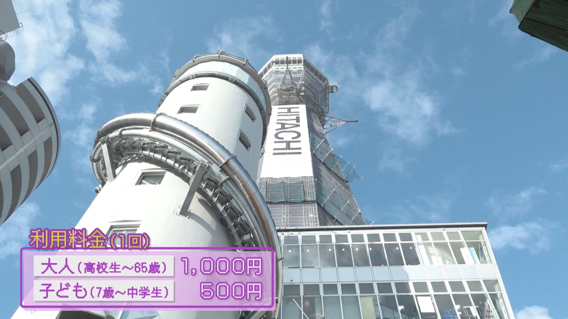 通天閣タワースライダー_画像1