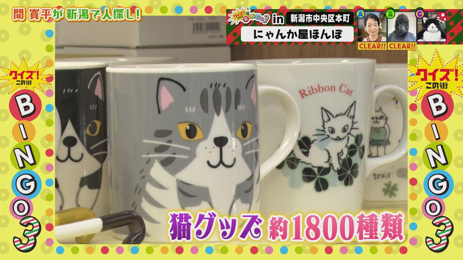 猫雑貨にゃんか屋ほんぽ_画像2