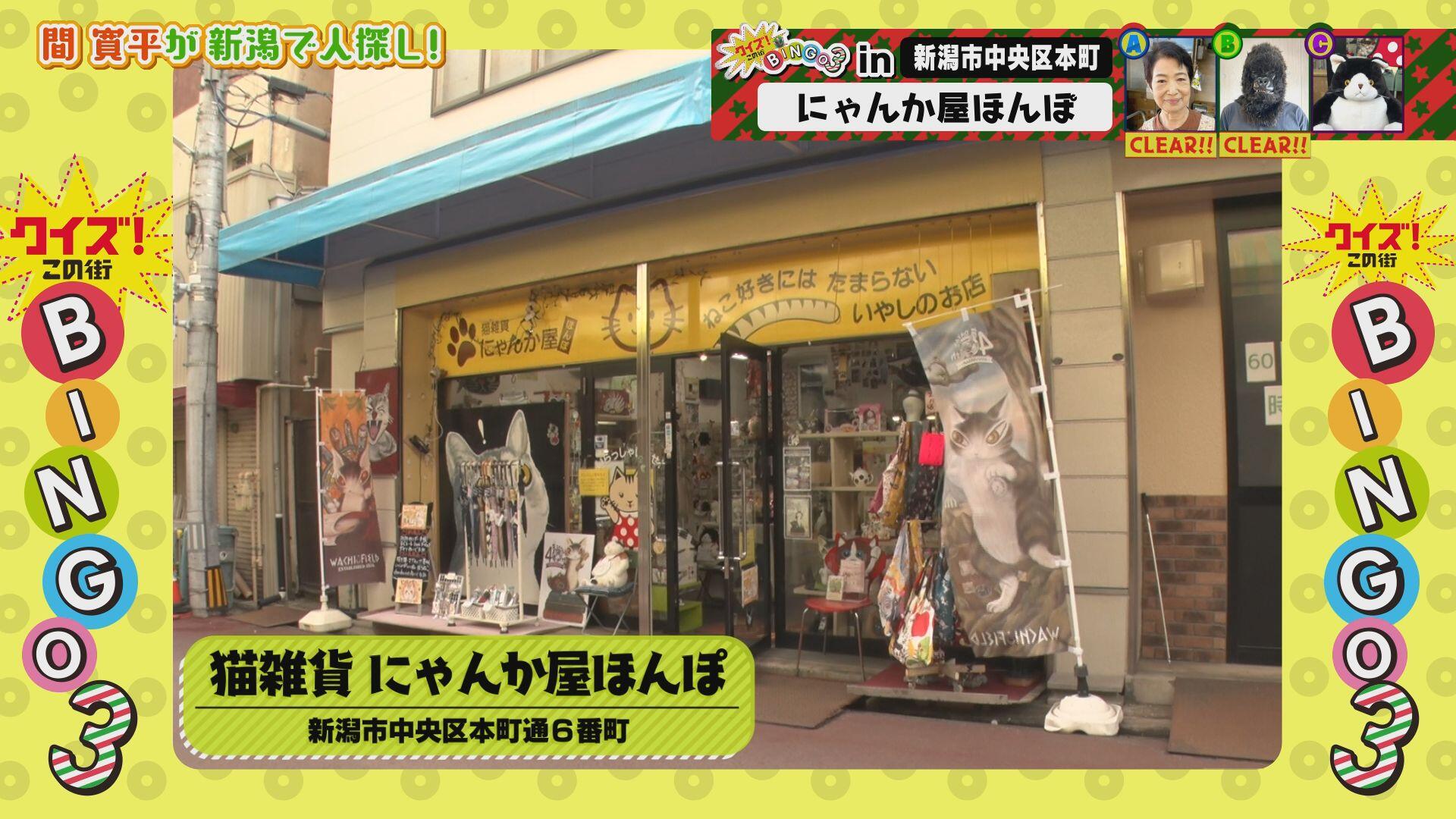 猫雑貨にゃんか屋ほんぽ_画像1