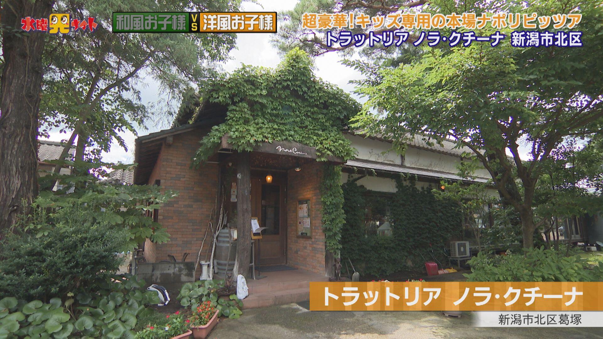トラットリア ノラ・クチーナ 豊栄本店_画像1