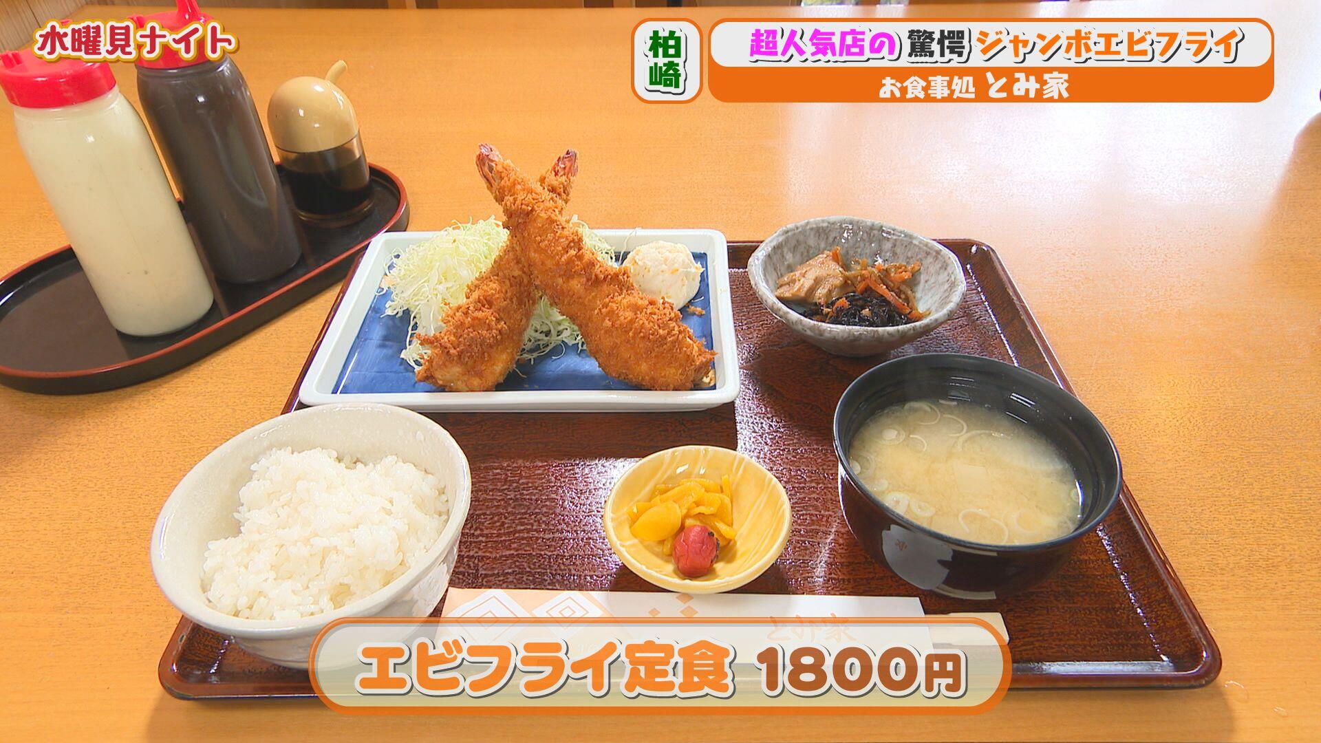 お食事処 とみ家＿画像２