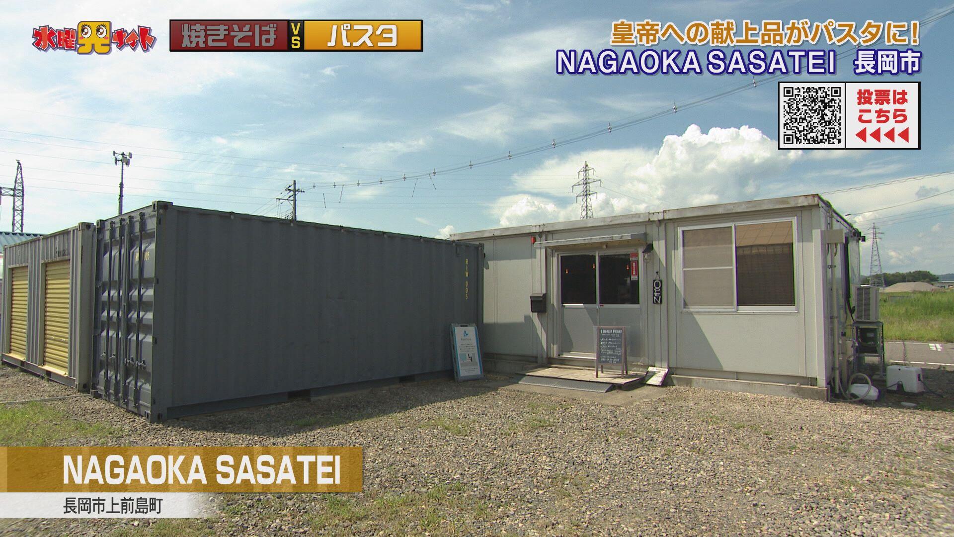 NAGAOKA SASATEI＿画像１