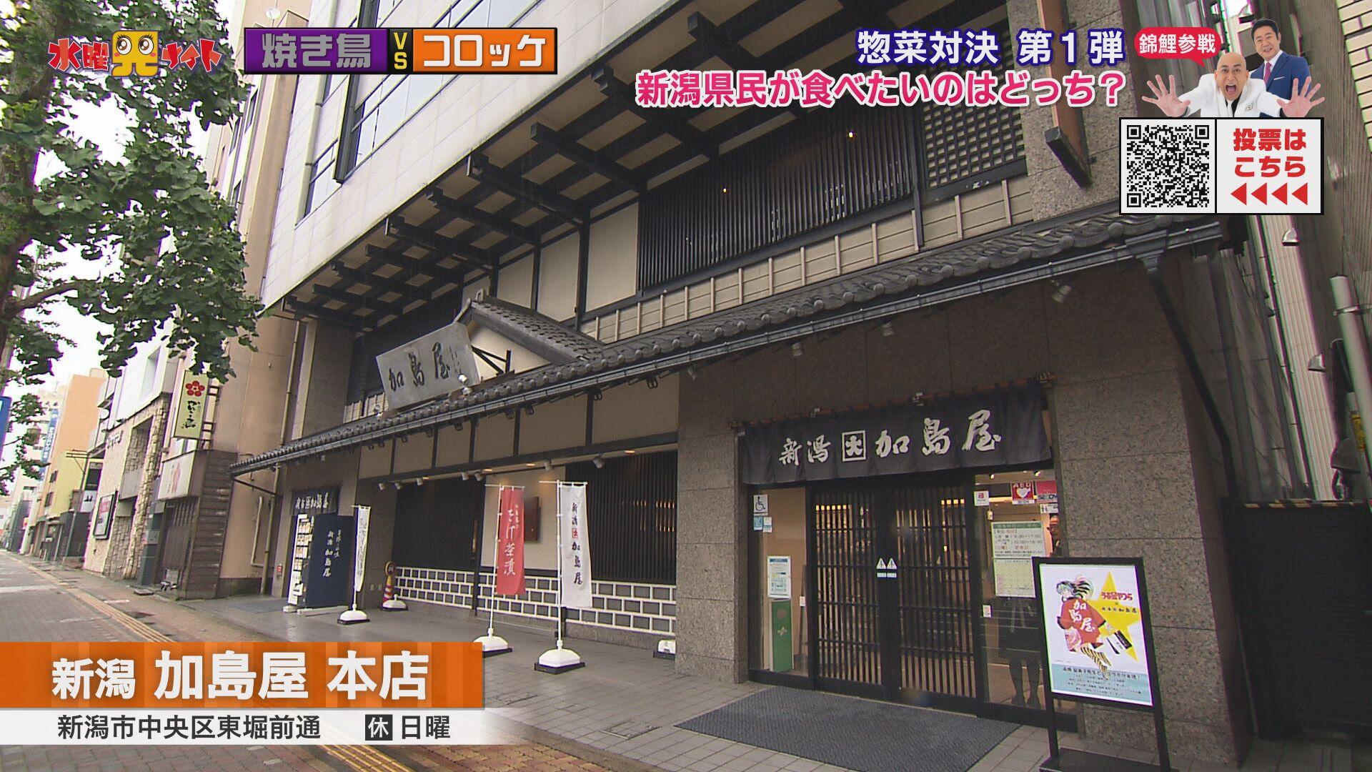 新潟 加島屋 本店＿画像１
