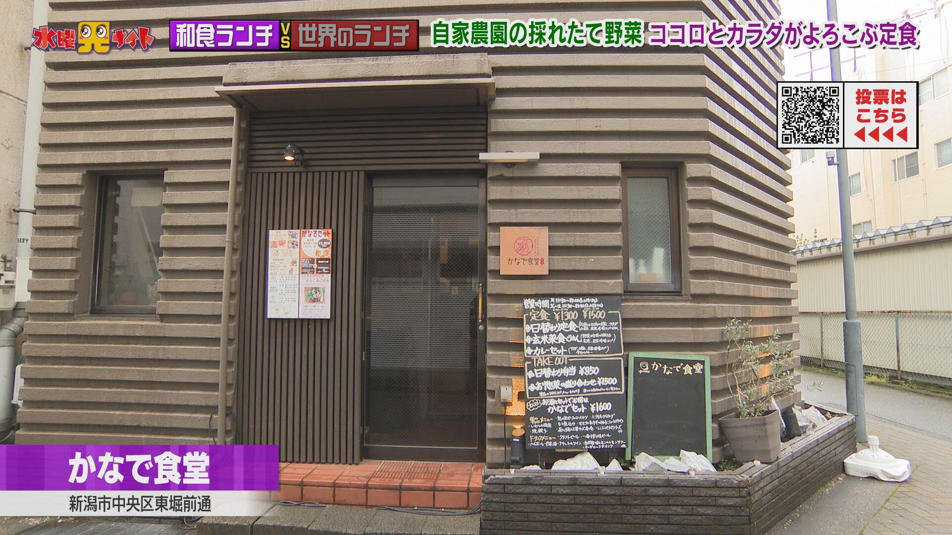 かなで食堂_画像1