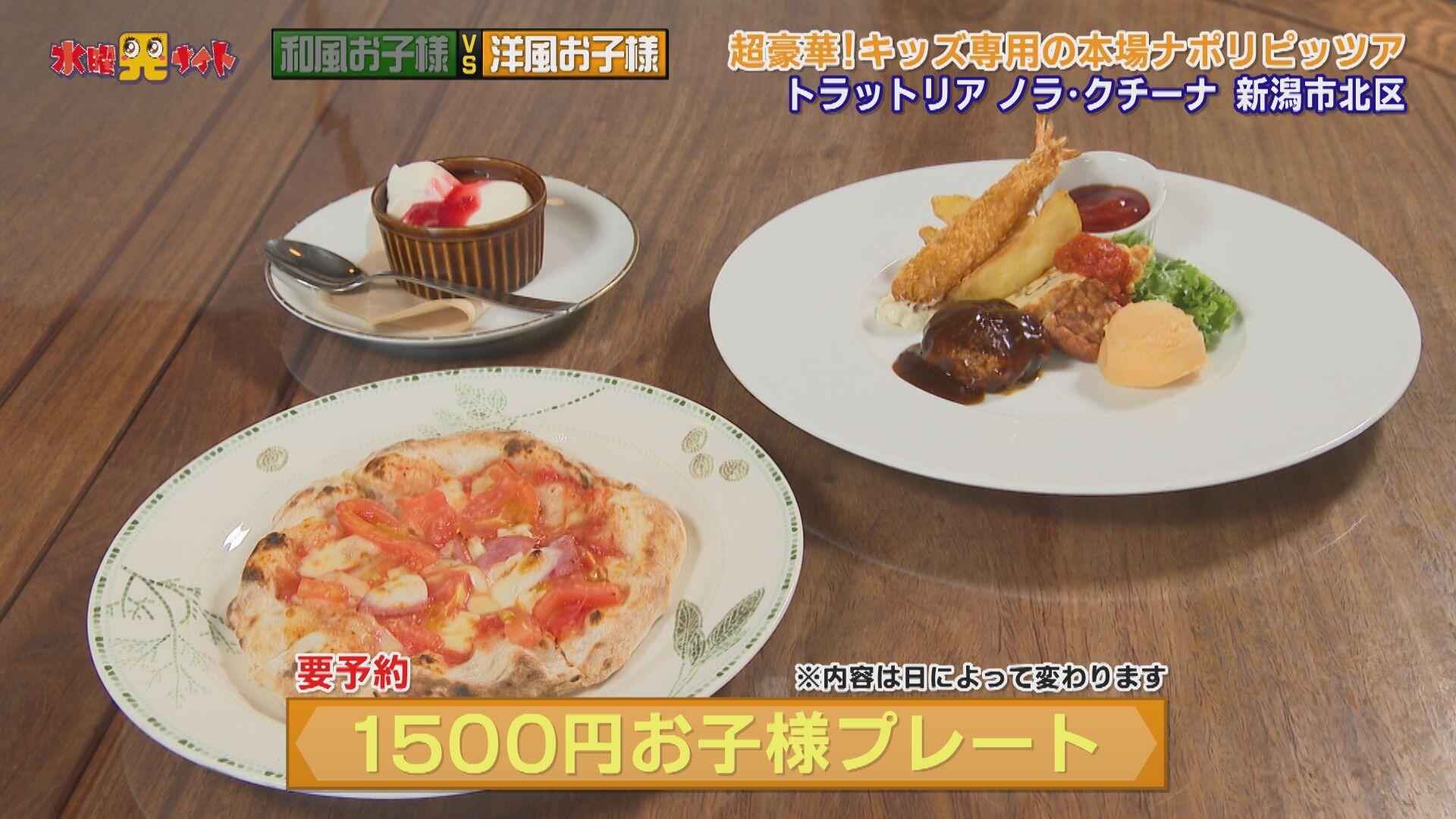 トラットリア ノラ・クチーナ 豊栄本店_画像2