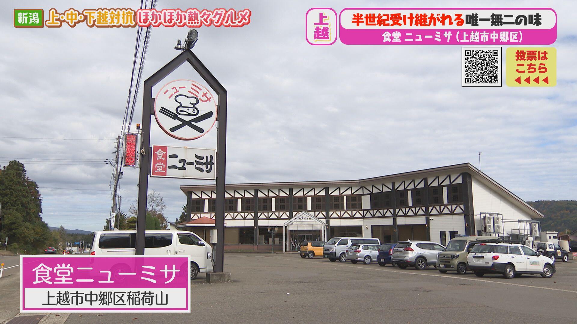 食堂ニューミサ＿画像１