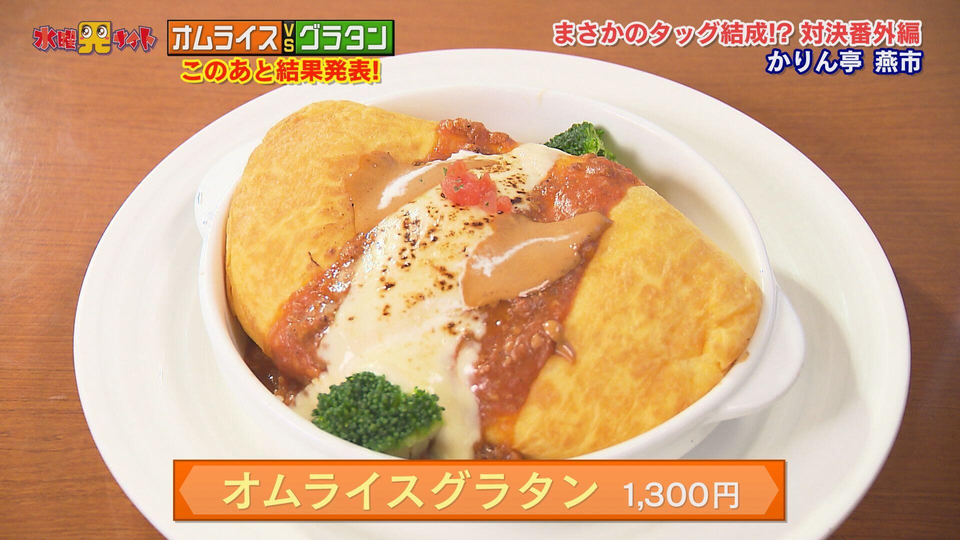 むらの洋食屋 かりん亭＿画像２