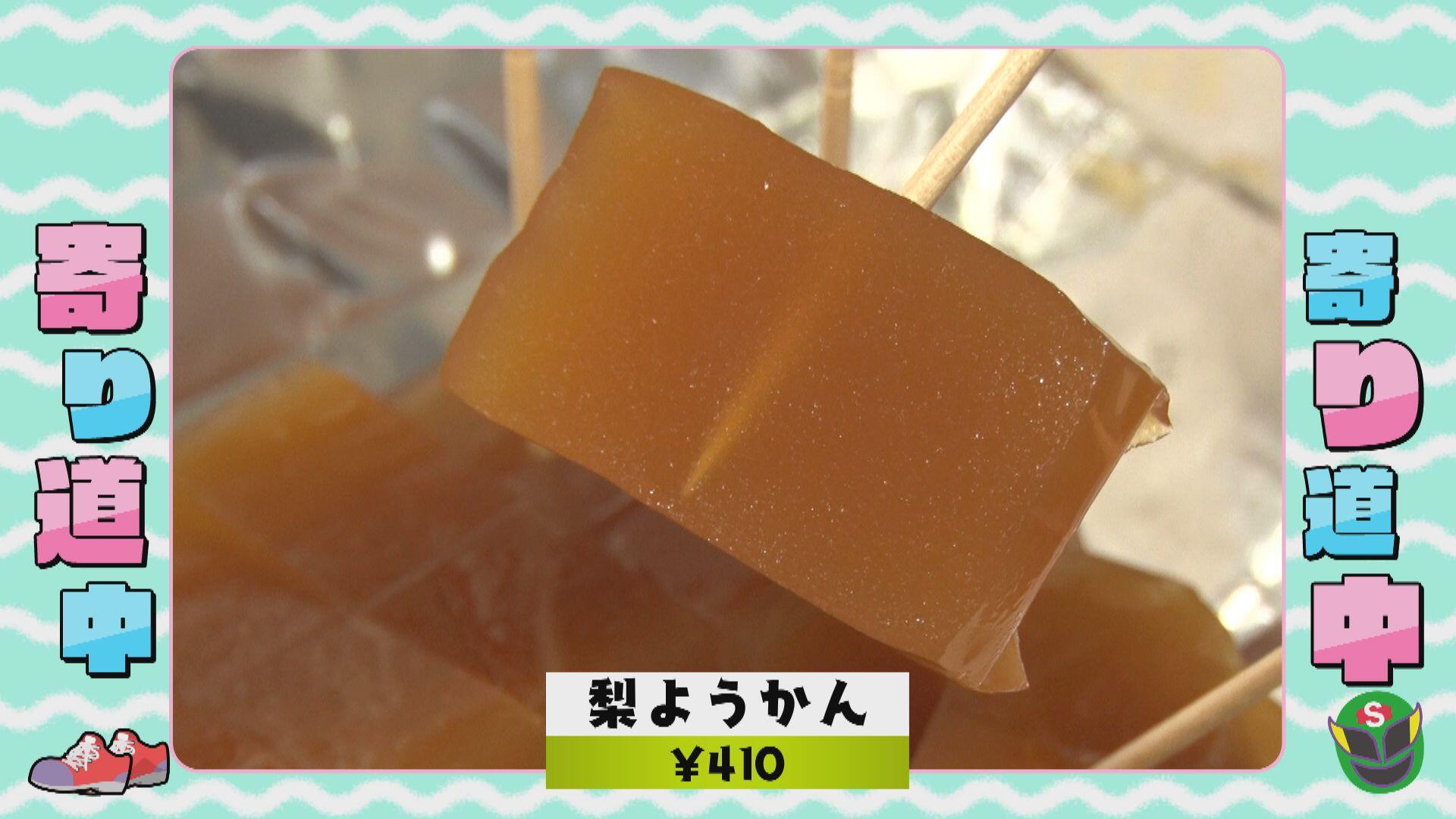 マスヤ製菓_画像1