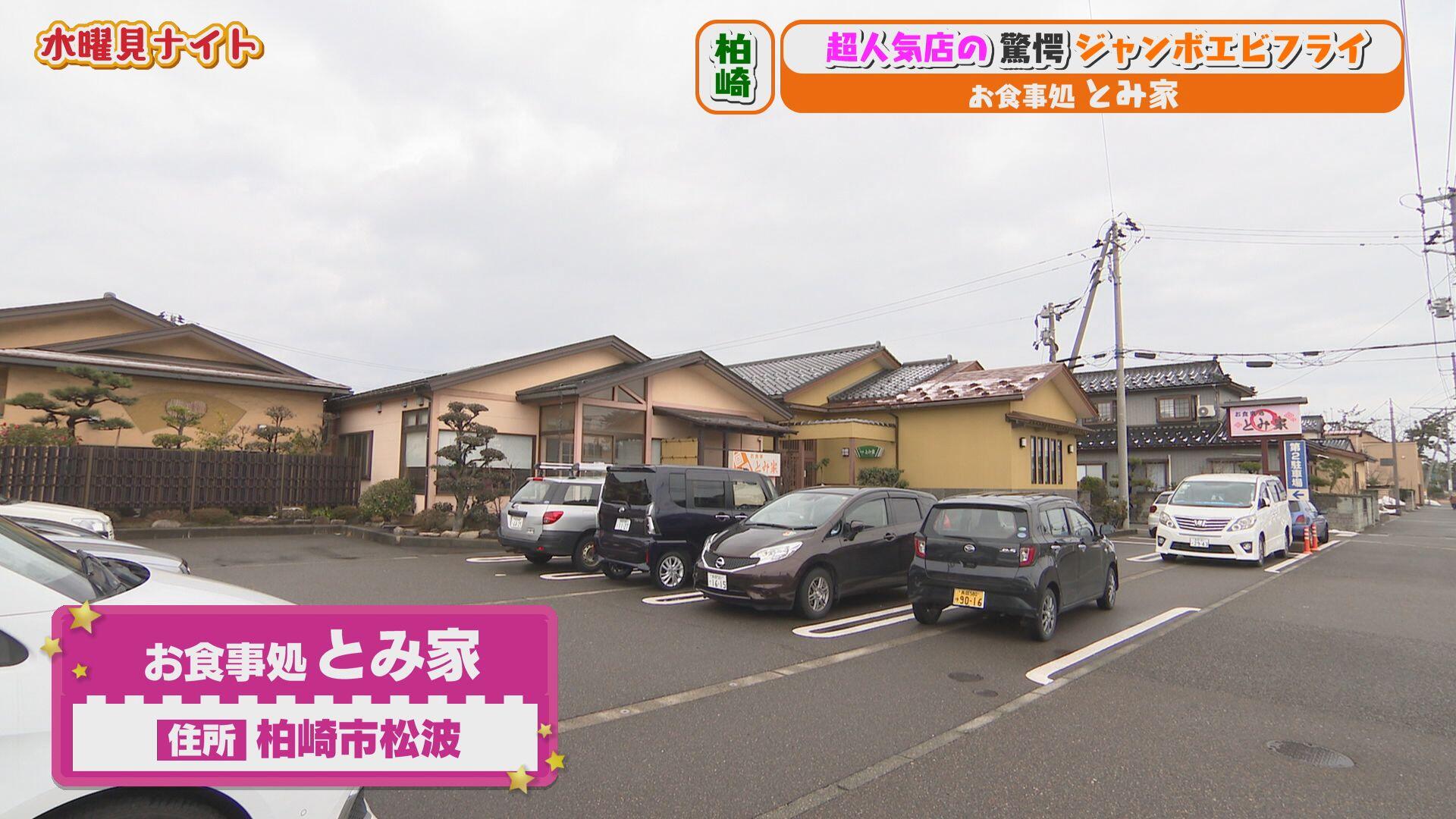 お食事処 とみ家＿画像１