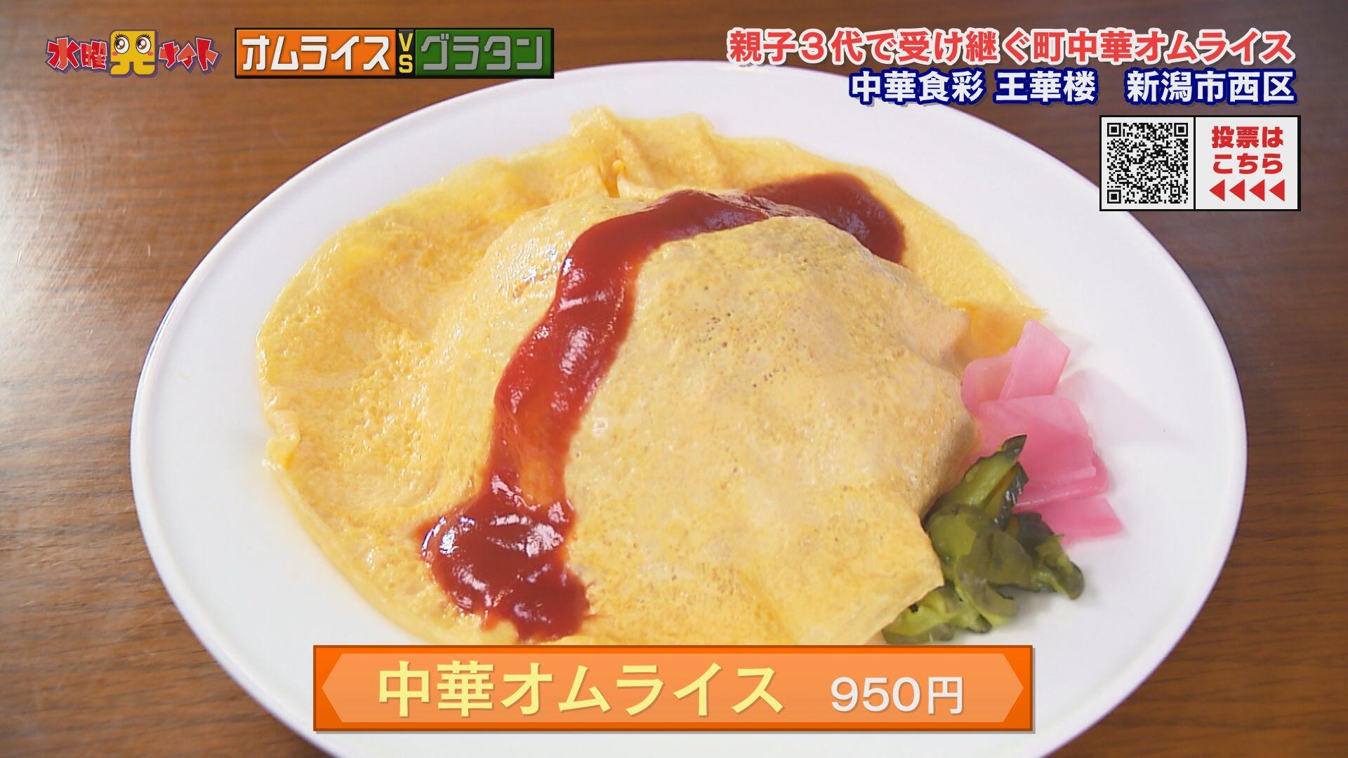 中華食彩 王華楼＿画像２