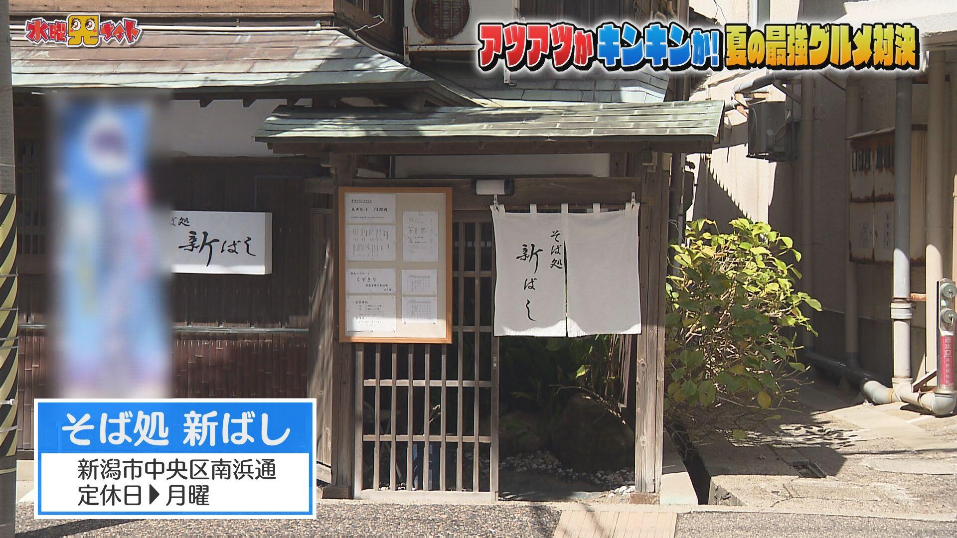 そば処 新ばし＿画像１