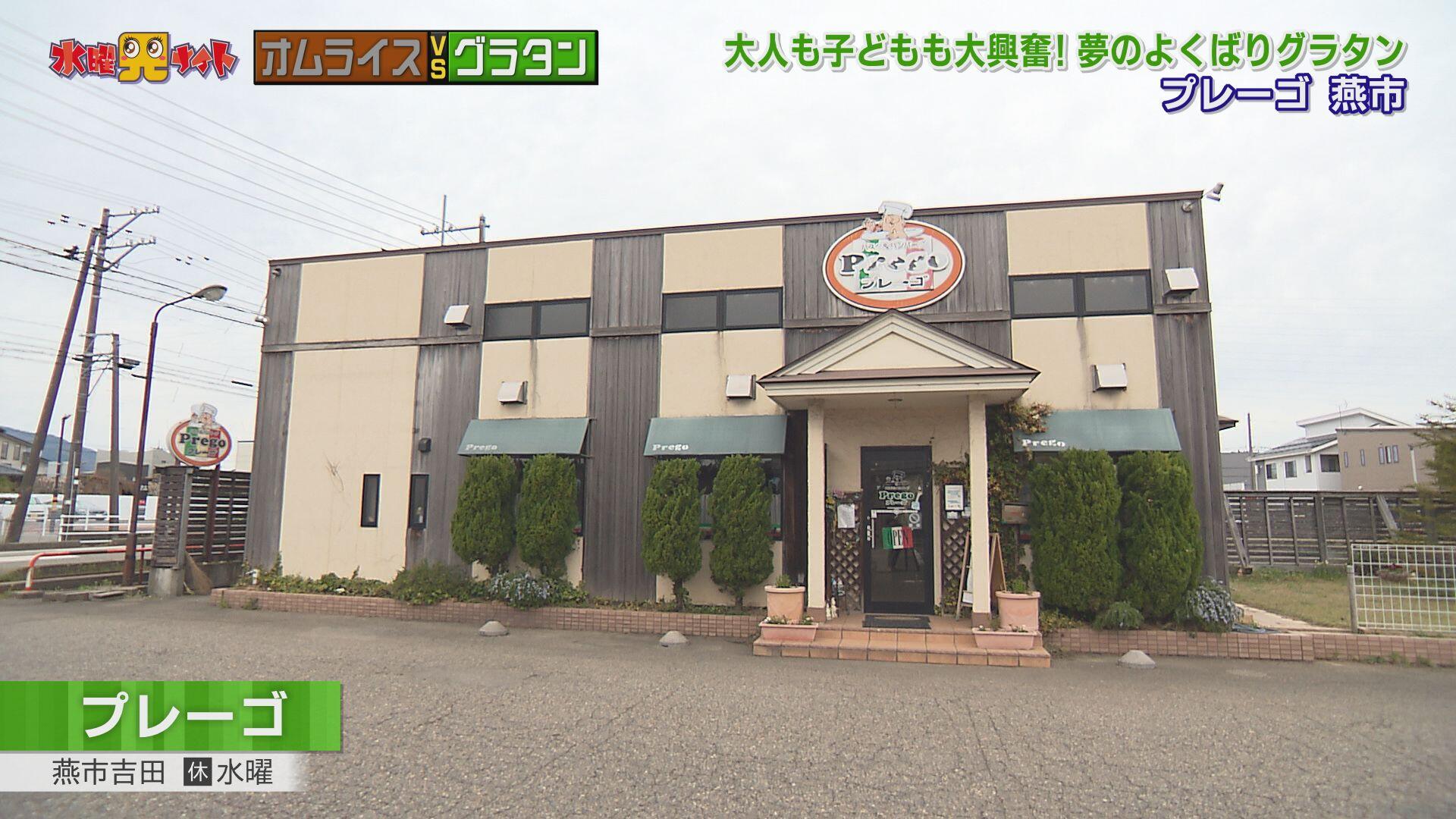プレーゴ＿画像１
