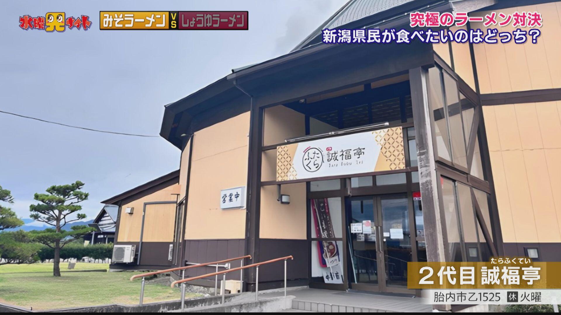 2代目 誠福亭_画像1