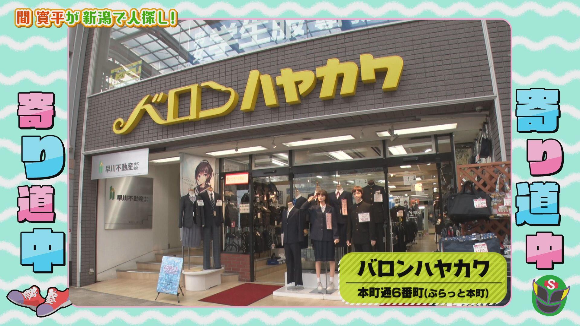 バロンハヤカワ_画像1