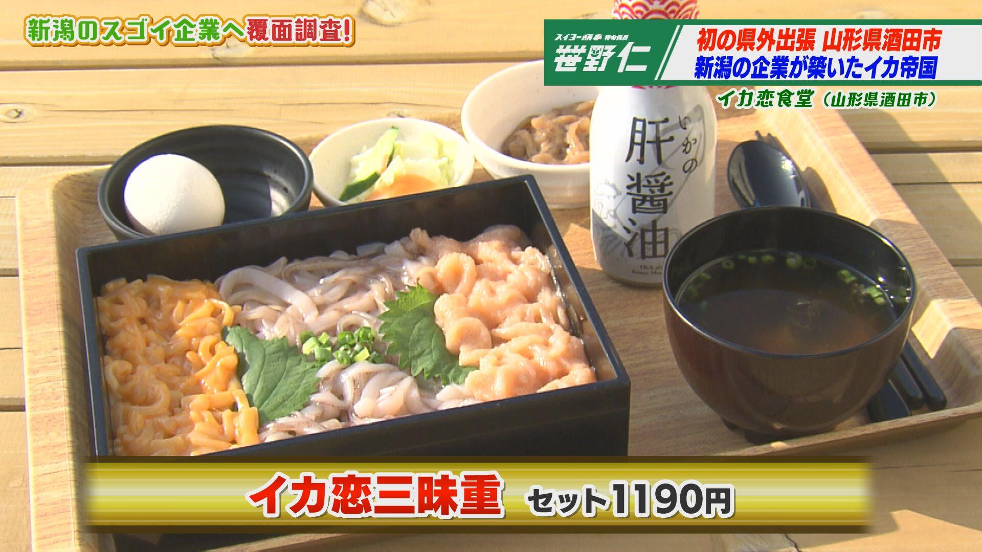 イカ恋食堂＿画像２