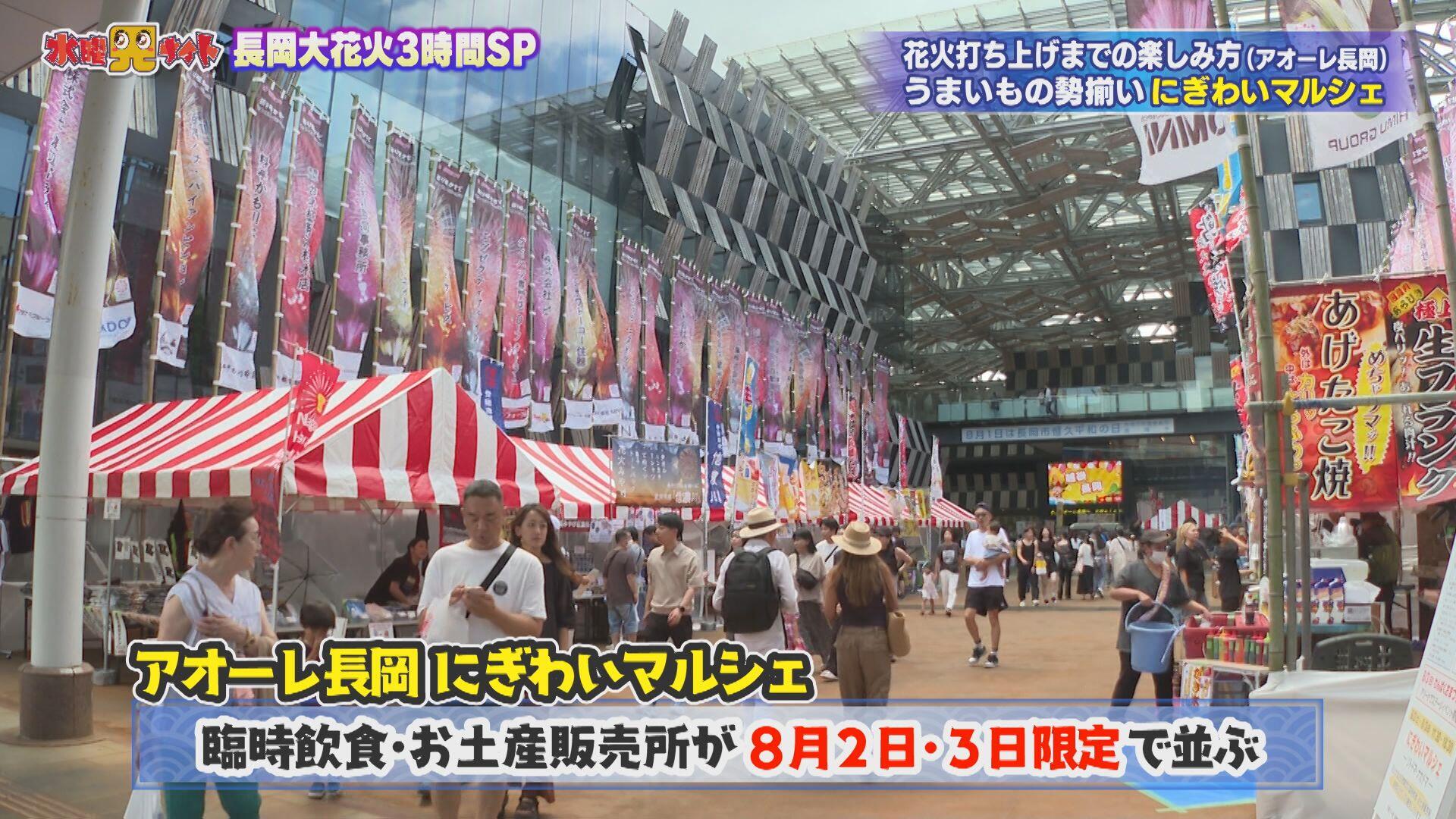 アオーレ長岡 にぎわいマルシェ_画像1