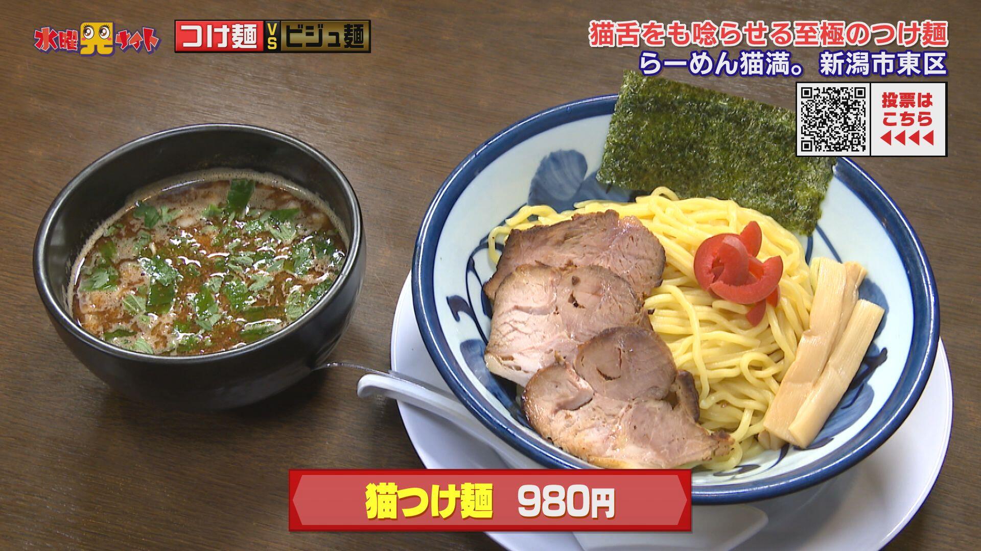 らーめん 猫満。＿画像２
