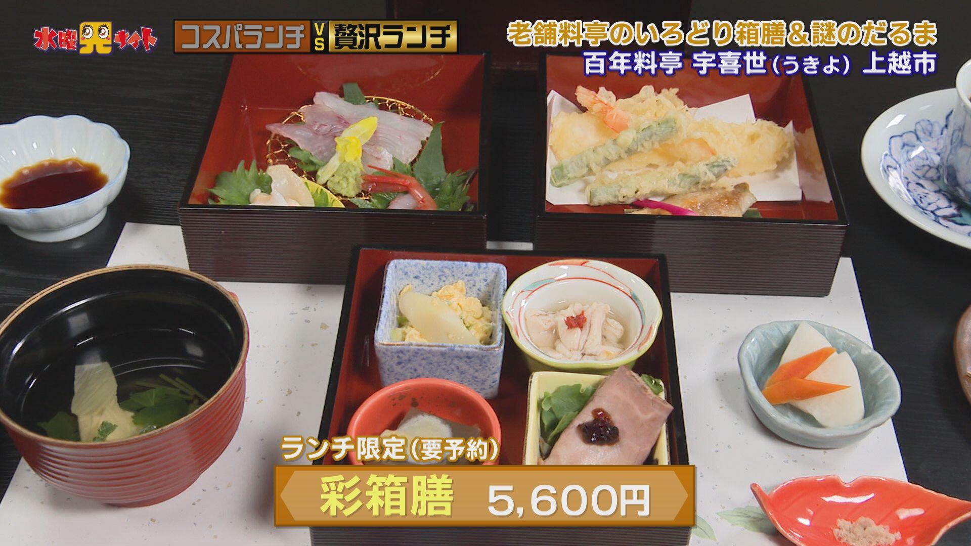 百年料亭 宇喜世＿画像２