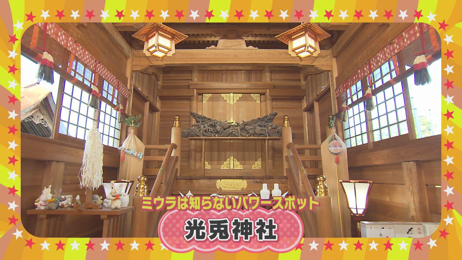 光兎神社＿画像１