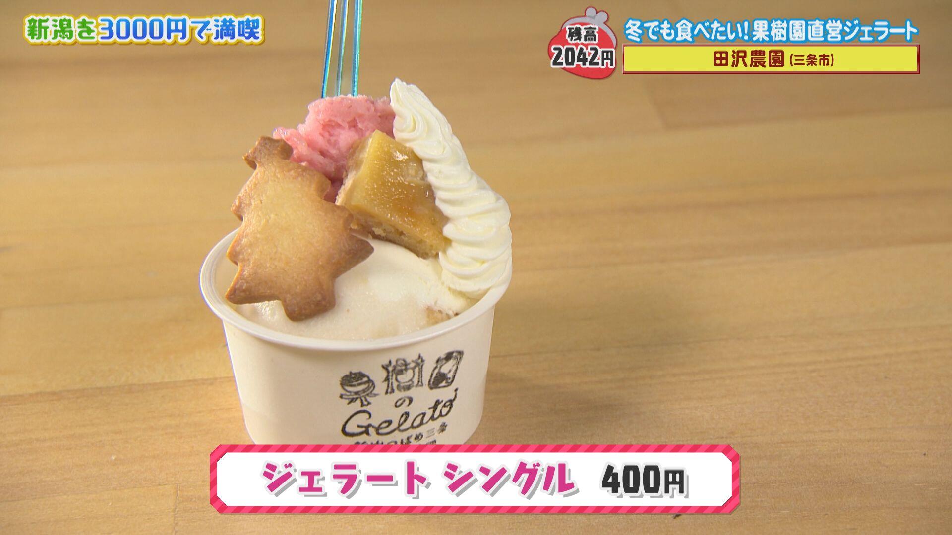 
                  田沢農園＿画像２