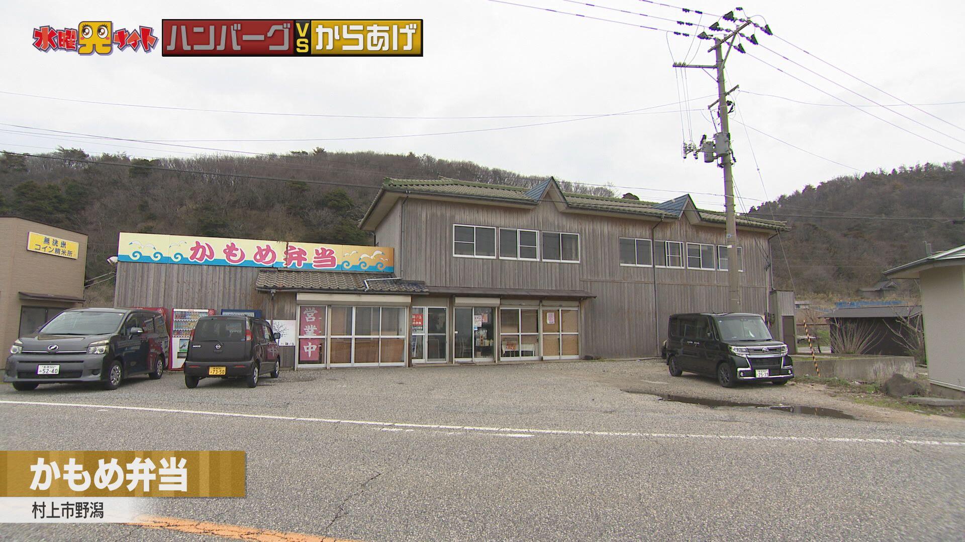 かもめ弁当_画像1