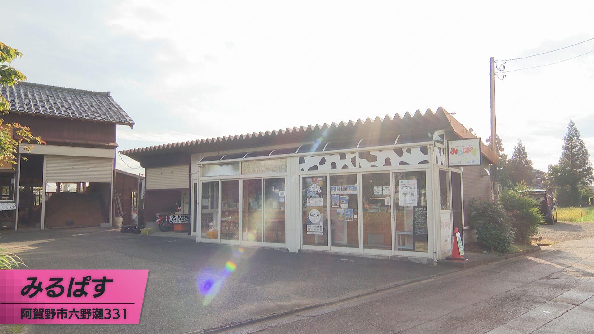 みるぱす (神田酪農)_画像1