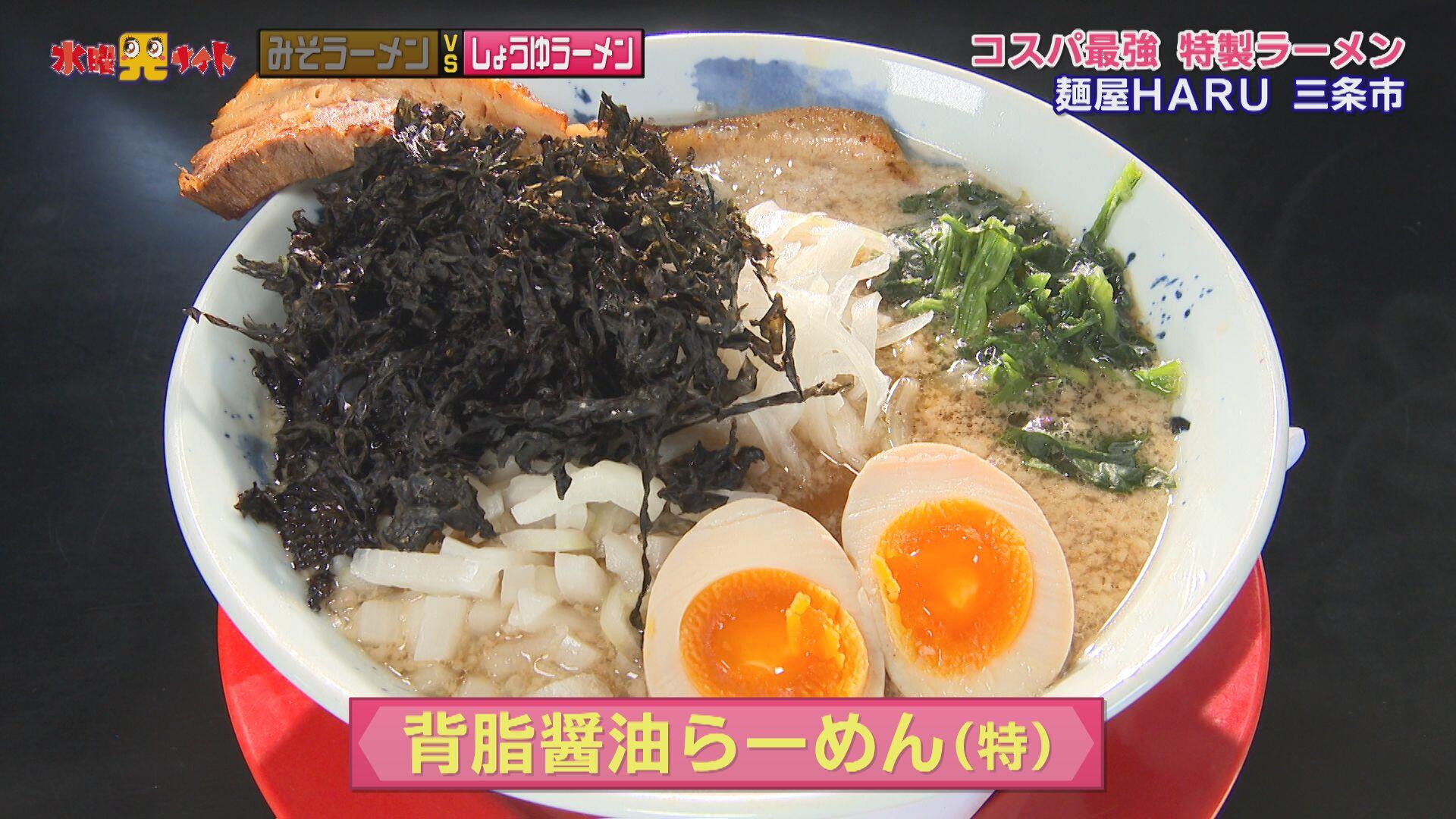 麺屋HARU_画像2