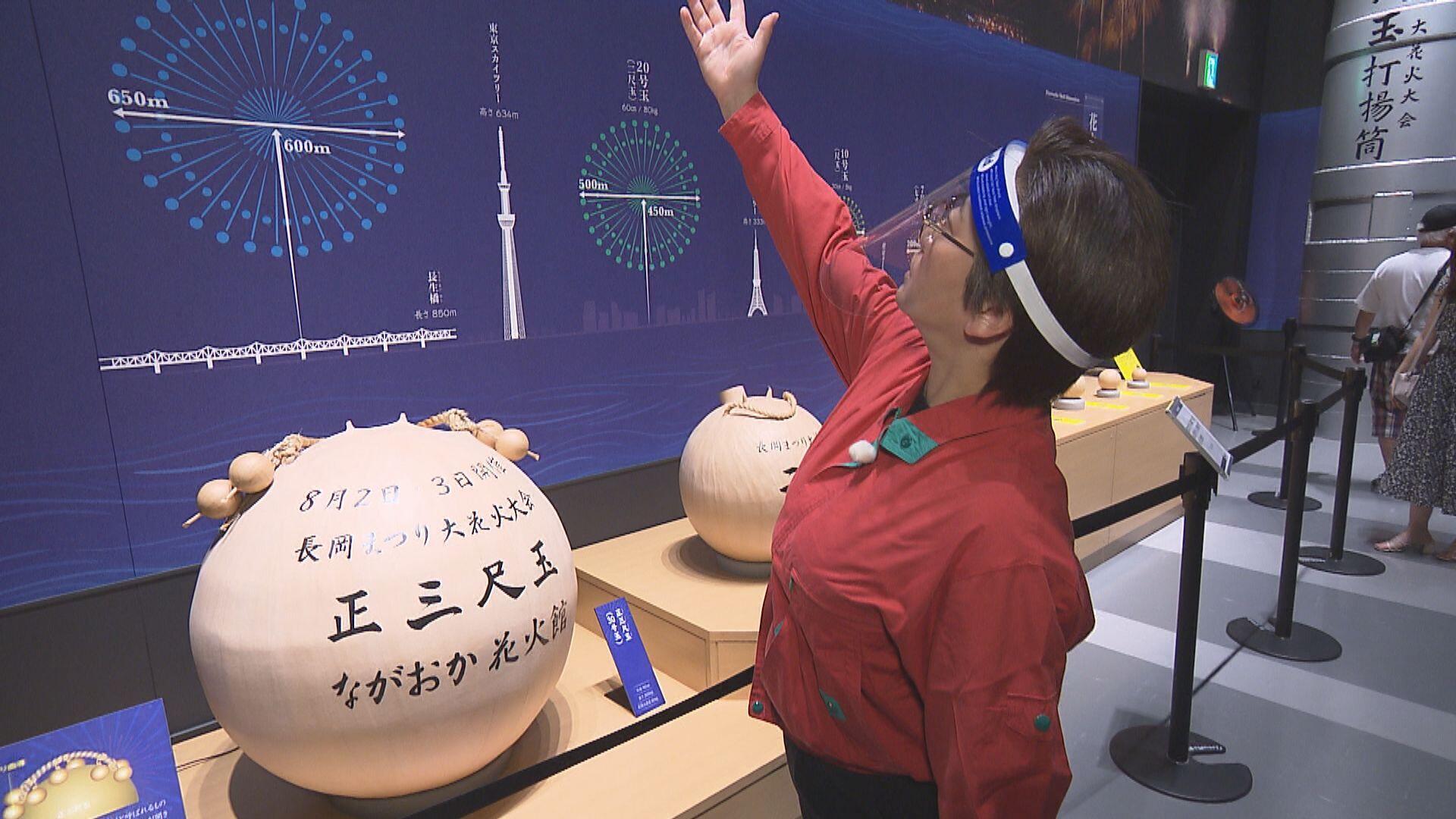 道の駅 ながおか花火館＿画像１