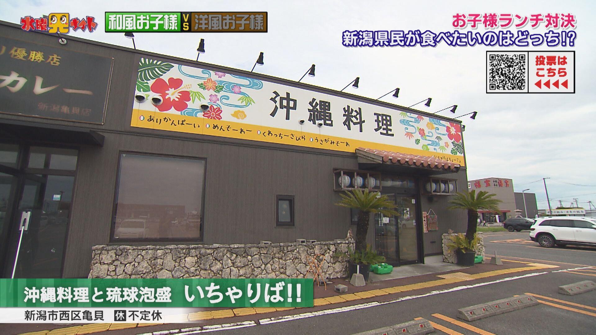 沖縄料理と琉球泡盛 いちゃりば!!_画像1