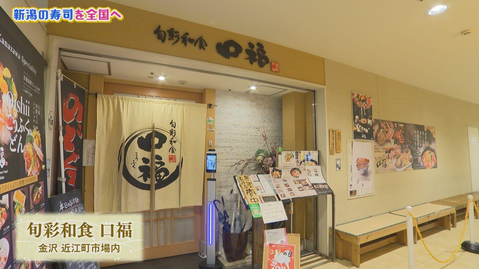 旬彩和食 口福_画像1