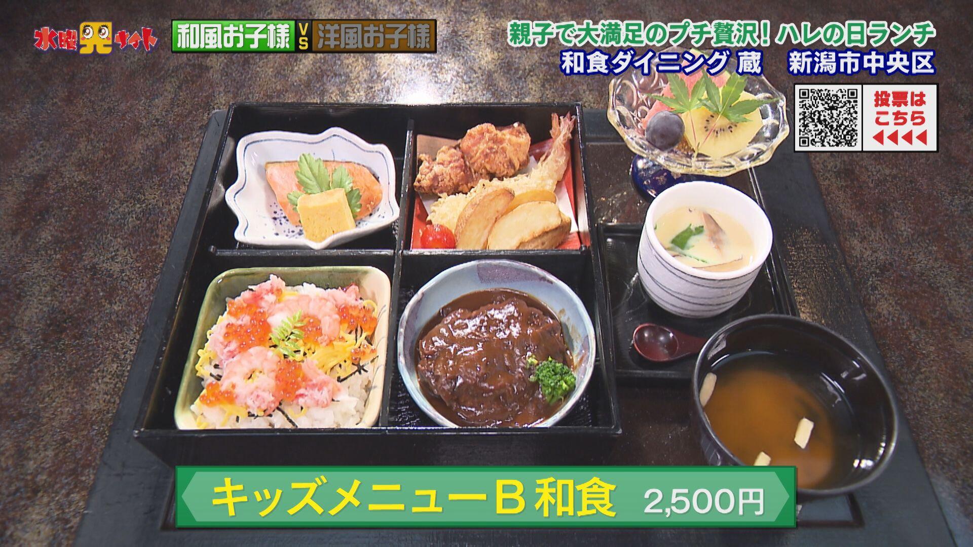 和食ダイニング 蔵_画像2