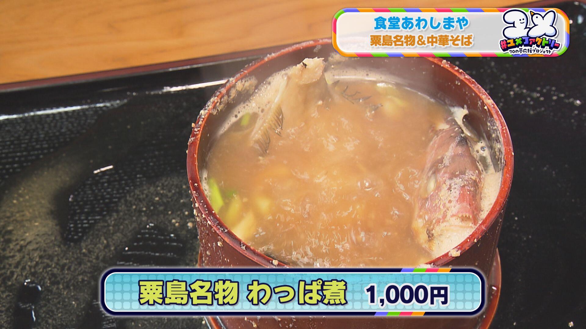 食堂 あわしまや_画像1